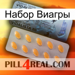 Набор Виагры 44